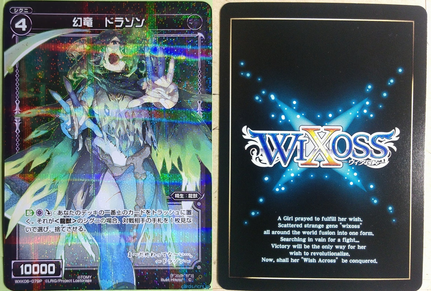 Wixoss Bk Wixoss WXK06-079P C Drazon Trading Card NM