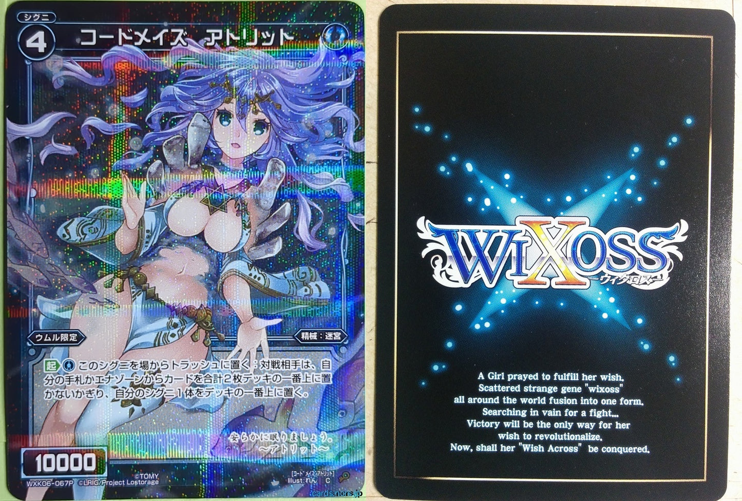 Wixoss Bk Wixoss WXK06-067P C Atorit Trading Card NM