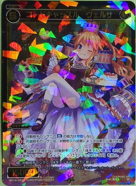 Wixoss Bk Wixoss WX14-023 SR Versa Trading Card NM