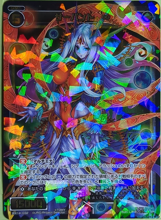 Wixoss Bk Wixoss WX14-032 SR Trading Card NM