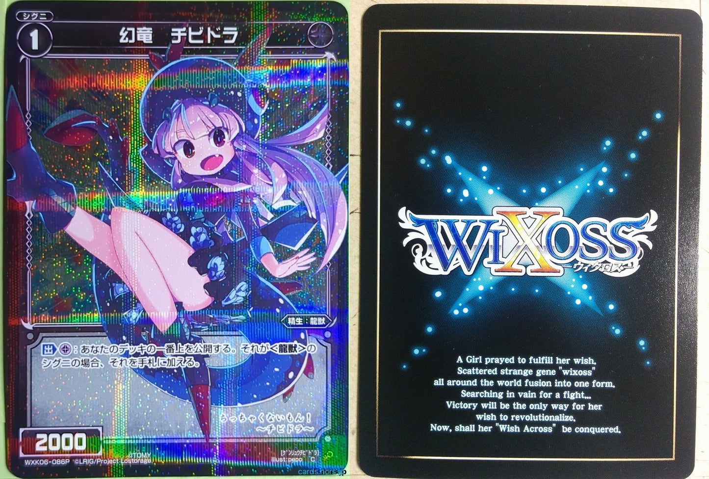 Wixoss Bk Wixoss WXK06-086P C Chibidra Trading Card NM