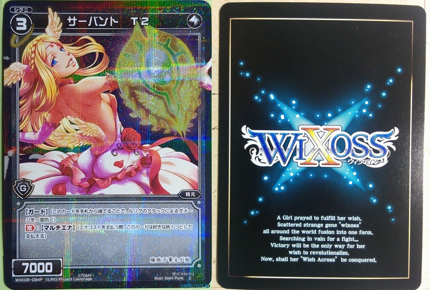 Wixoss Bk Wixoss WXK06-094P C Servant G Trading Card NM