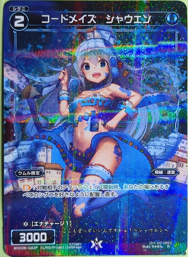 Wixoss Bk Wixoss WXK06-043P R Chaouen Trading Card NM