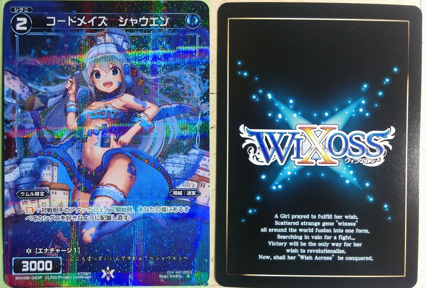 Wixoss Bk Wixoss WXK06-043P R Chaouen Trading Card NM