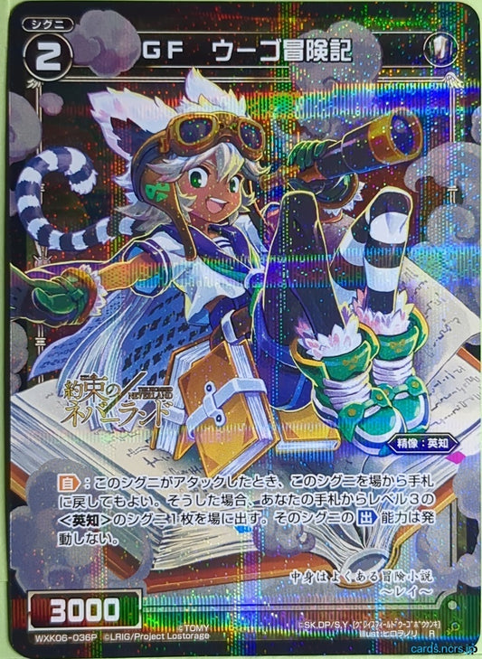Wixoss Bk Wixoss WXK06-036P R Rei Trading Card NM