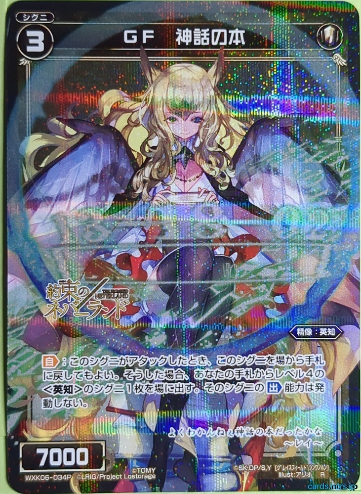 Wixoss Bk Wixoss WXK06-034P R Rei Trading Card NM