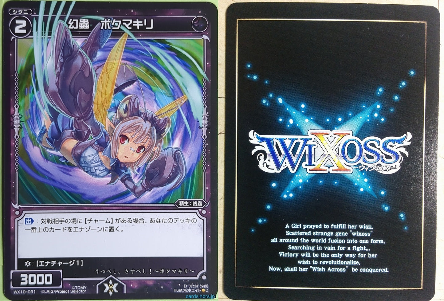 Wixoss Bk Wixoss WX10-091 C Bokumakiri Trading Card NM