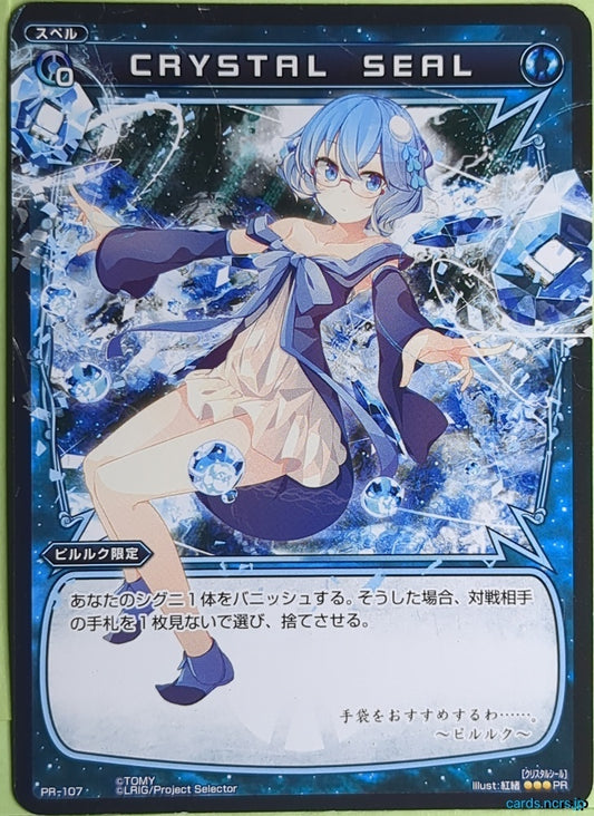 Wixoss Bk Wixoss WXPR-107 PR Piruluk Trading Card NM