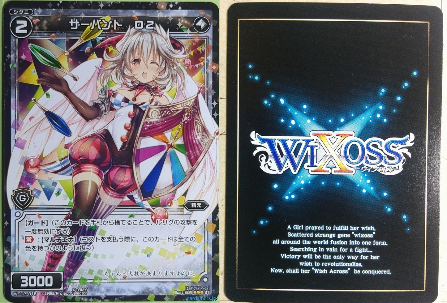 Wixoss Bk Wixoss WD12-016 ST Servant G Trading Card NM