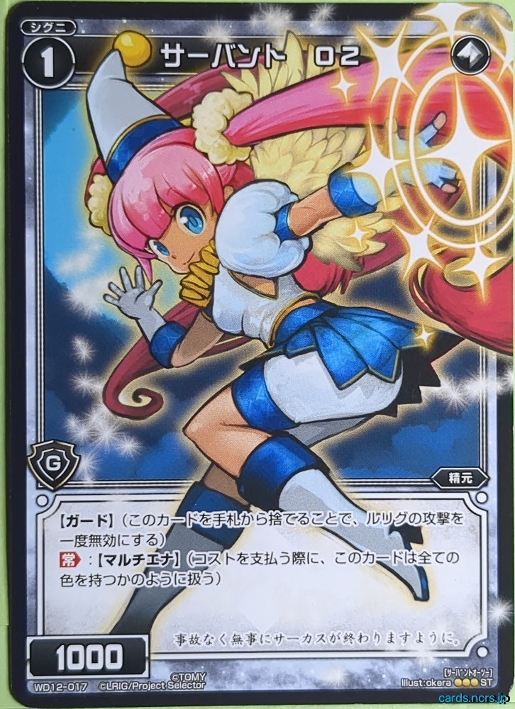 Wixoss Bk Wixoss WD12-017 ST O2 Trading Card NM