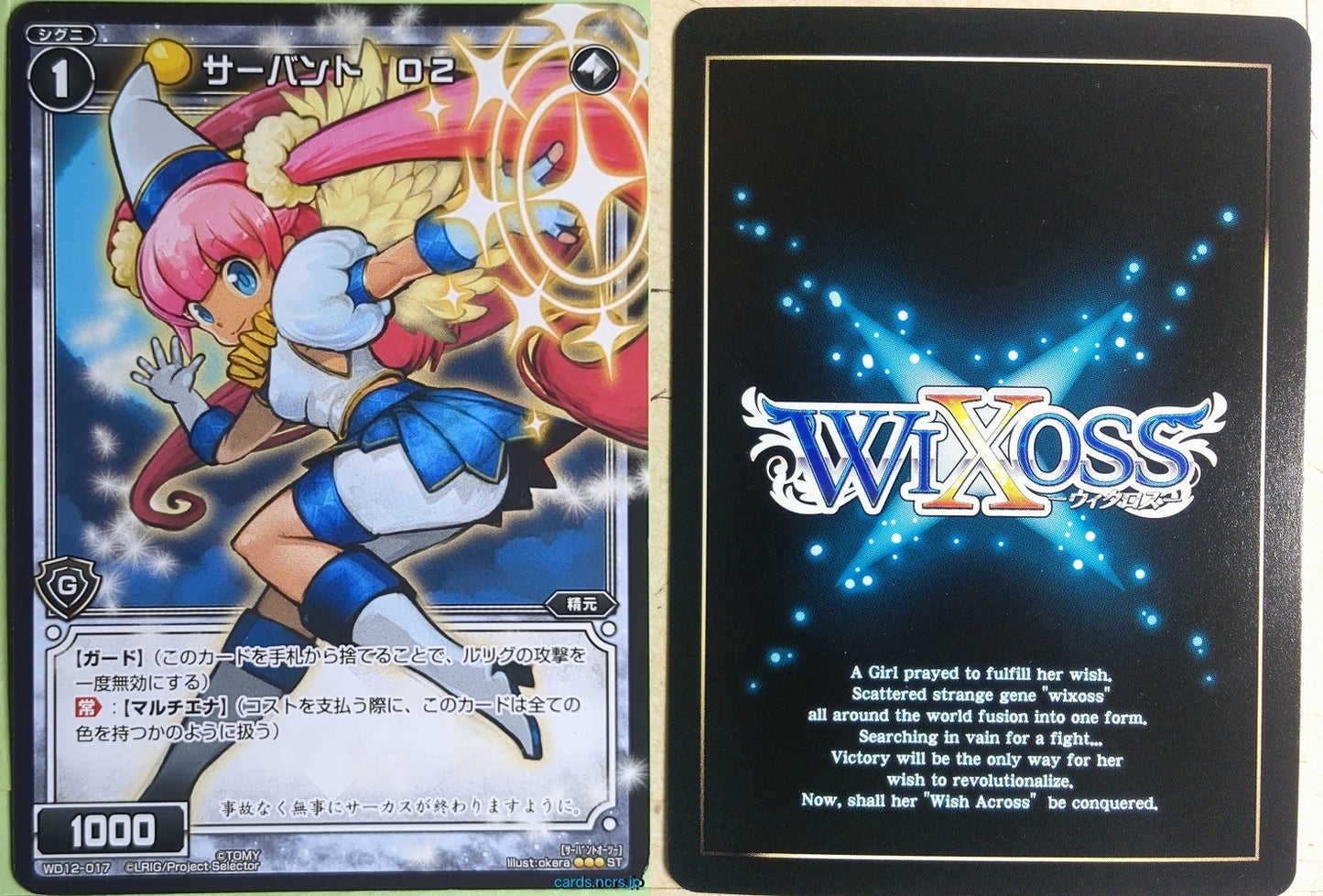 Wixoss Bk Wixoss WD12-017 ST O2 Trading Card NM