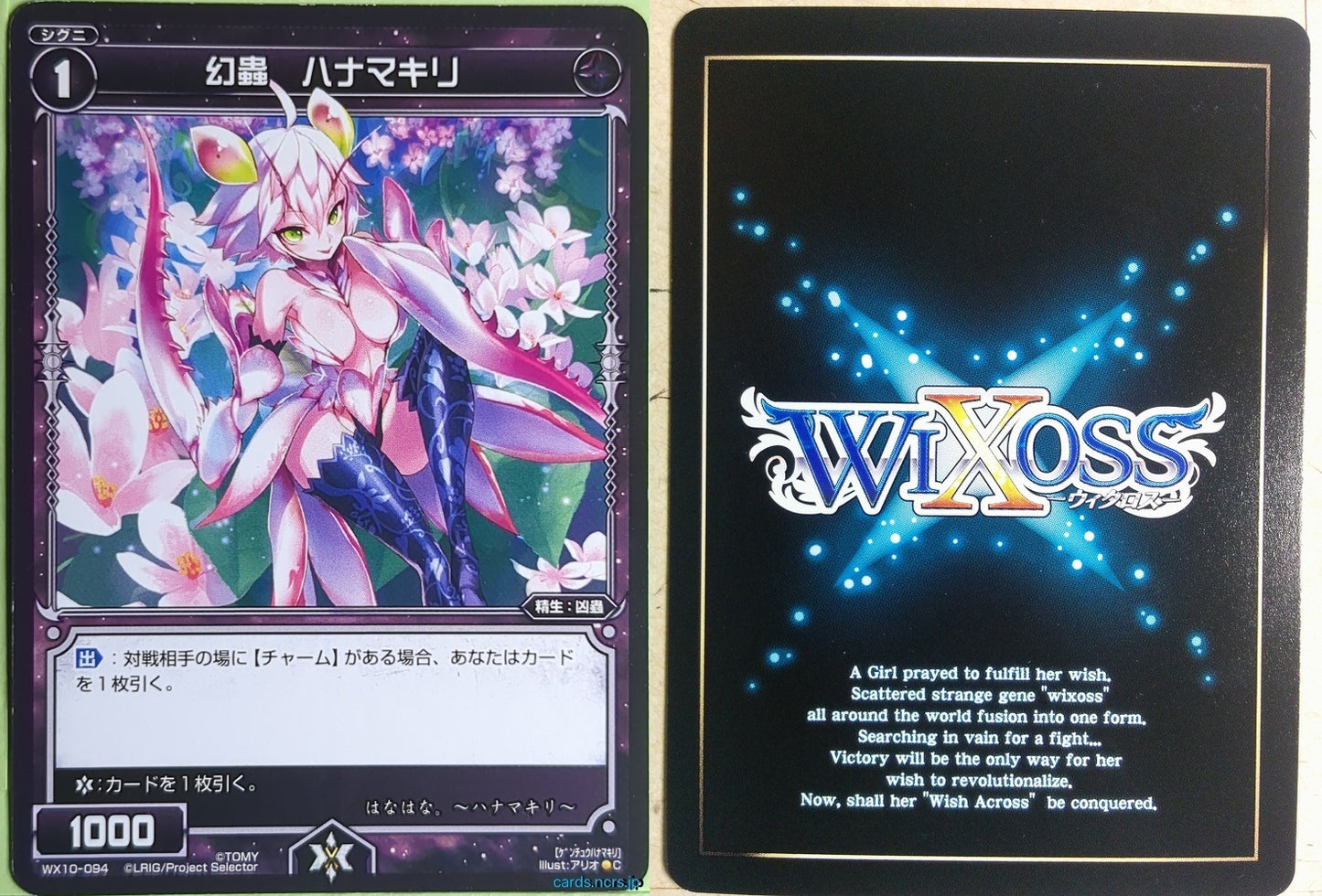 Wixoss Bk Wixoss WX10-094 C Hanamakiri Trading Card NM
