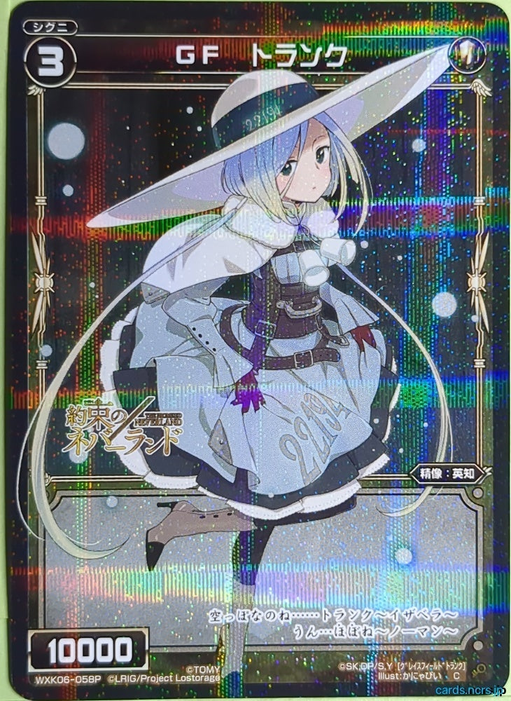 Wixoss Bk Wixoss WXK06-058P C Isabella Trading Card NM