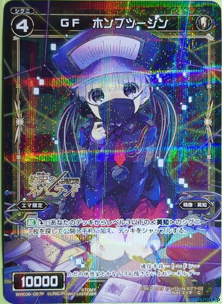 Wixoss Bk Wixoss WXK06-057P C Gilda Trading Card NM