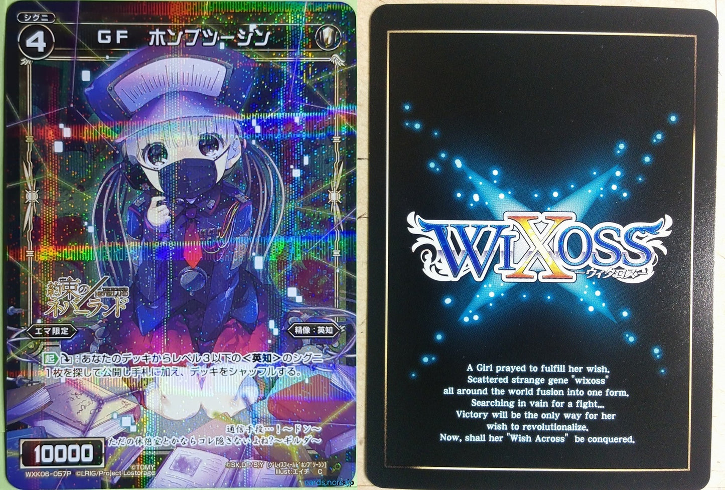 Wixoss Bk Wixoss WXK06-057P C Gilda Trading Card NM
