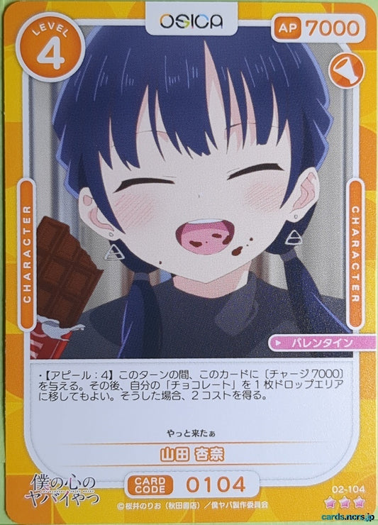 OSICA The Dangers in My Heart OS/BKY-02-104 3 Star Anna Yamada Trading Card NM