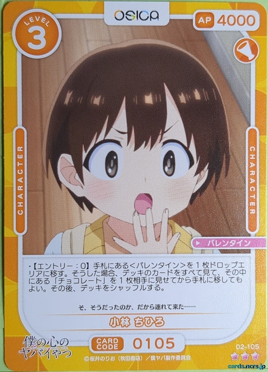 OSICA The Dangers in My Heart OS/BKY-02-105 3 Star Chihiro Kobayashi Trading Card NM