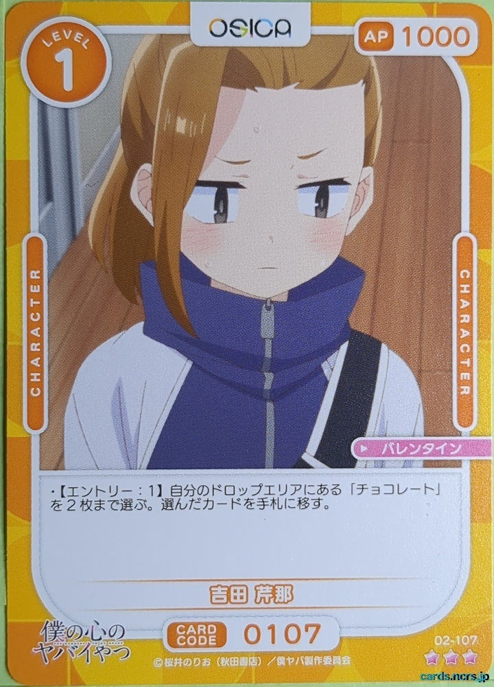 OSICA The Dangers in My Heart OS/BKY-02-107 3 Star Serina Yoshida Trading Card NM