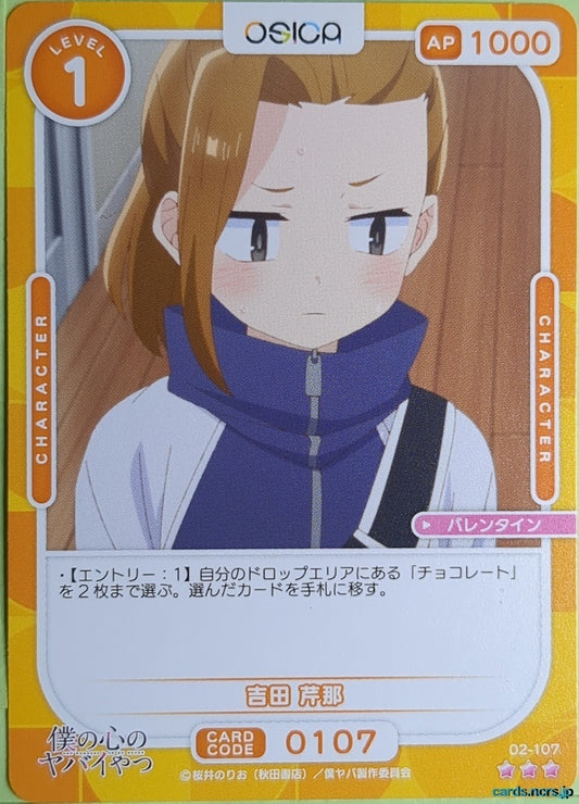 OSICA The Dangers in My Heart OS/BKY-02-107 3 Star Serina Yoshida Trading Card NM
