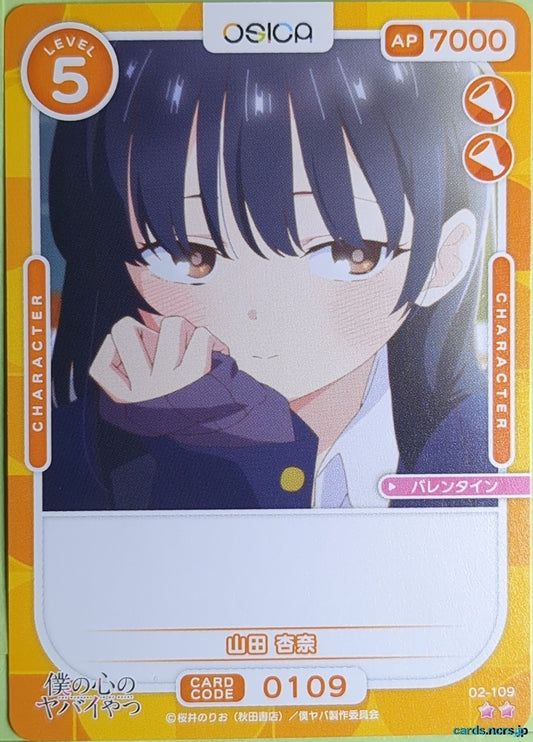 OSICA The Dangers in My Heart OS/BKY-02-109 2 Star Anna Yamada Trading Card NM