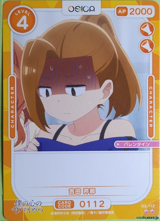 OSICA The Dangers in My Heart OS/BKY-02-112 2 Star Serina Yoshida Trading Card NM