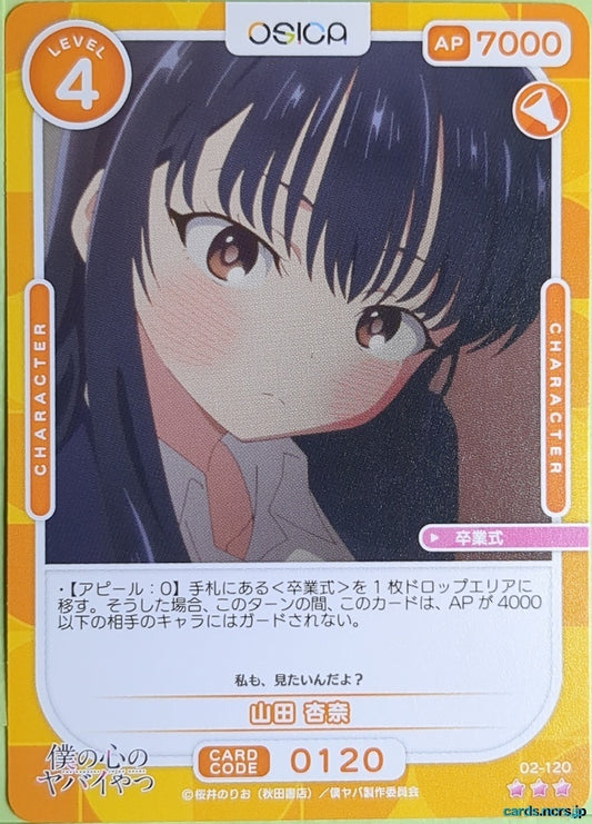 OSICA The Dangers in My Heart OS/BKY-02-120 3 Star Anna Yamada Trading Card NM