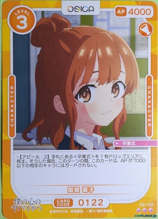 OSICA The Dangers in My Heart OS/BKY-02-122 3 Star Moeko Sekine Trading Card NM