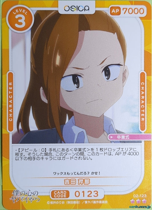 OSICA The Dangers in My Heart OS/BKY-02-123 3 Star Serina Yoshida Trading Card NM