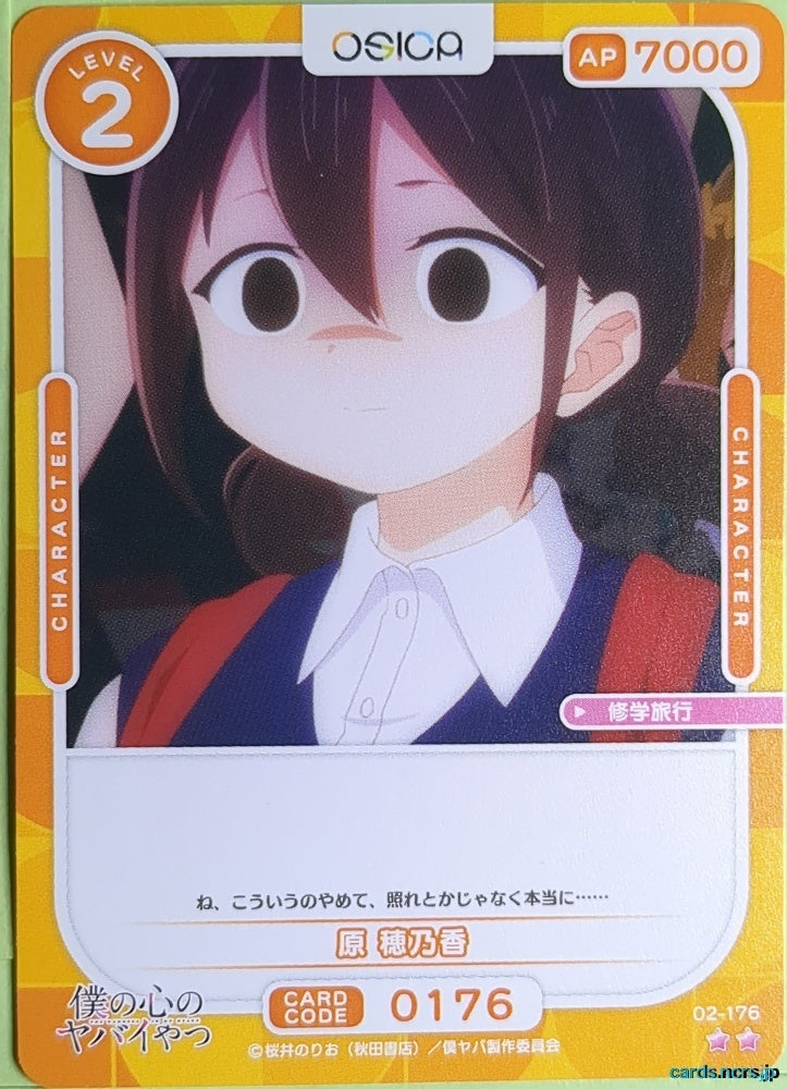 OSICA The Dangers in My Heart OS/BKY-02-176 2 Star Honoka Hara Trading Card NM