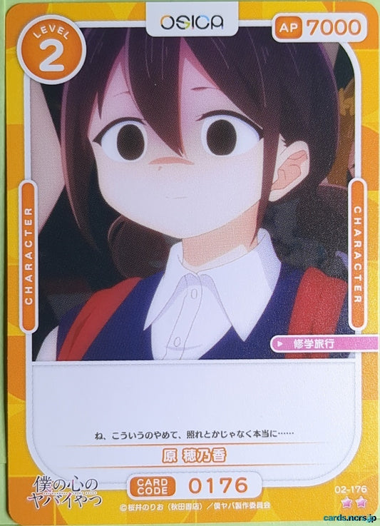 OSICA The Dangers in My Heart OS/BKY-02-176 2 Star Honoka Hara Trading Card NM