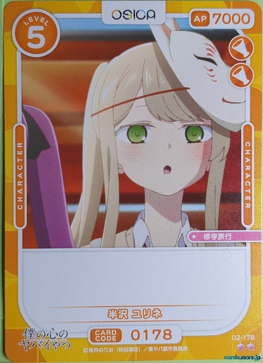 OSICA The Dangers in My Heart OS/BKY-02-178 2 Star Yurine Hanzawa Trading Card NM