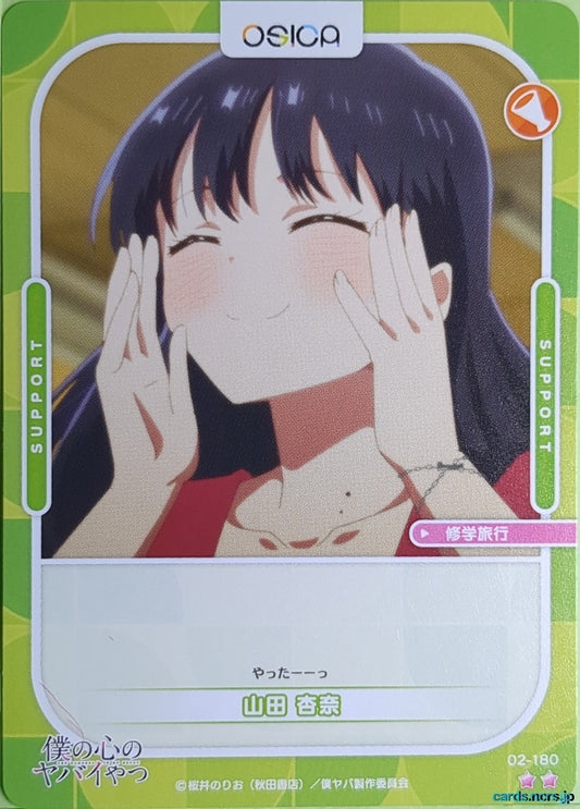 OSICA The Dangers in My Heart OS/BKY-02-180 2 Star Anna Yamada Trading Card NM