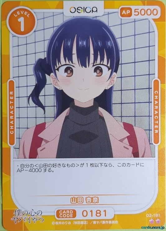 OSICA The Dangers in My Heart OS/BKY-02-181 2 Star Anna Yamada Trading Card NM