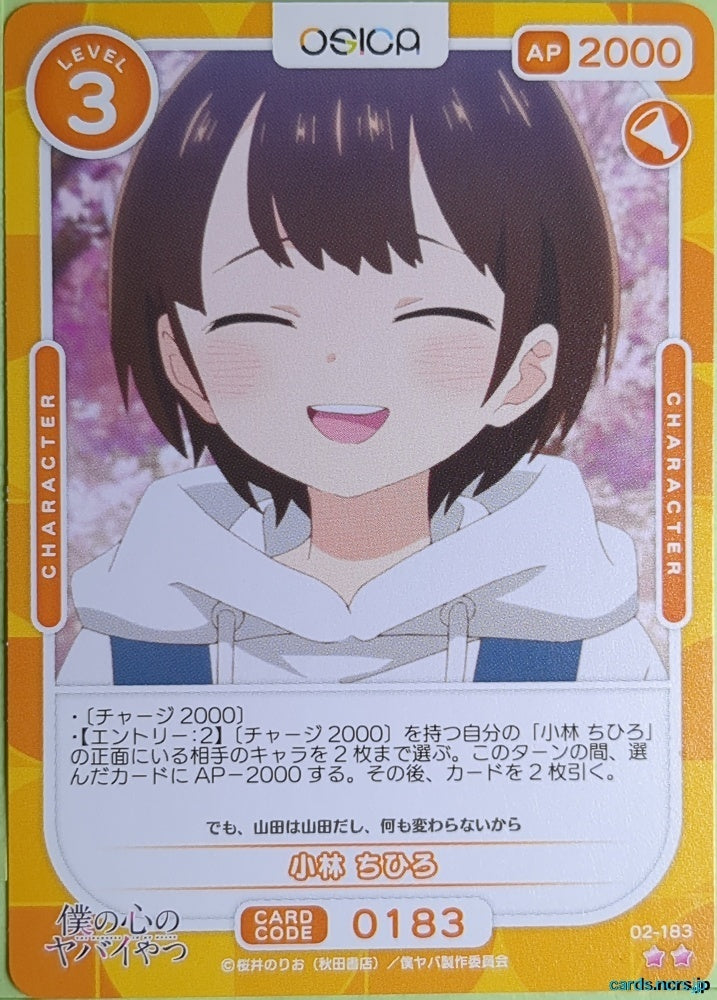 OSICA The Dangers in My Heart OS/BKY-02-183 2 Star Chihiro Kobayashi Trading Card NM