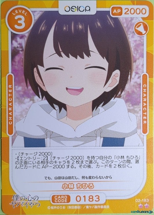 OSICA The Dangers in My Heart OS/BKY-02-183 2 Star Chihiro Kobayashi Trading Card NM