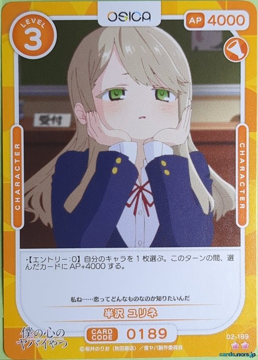 OSICA The Dangers in My Heart OS/BKY-02-189 2 Star Yurine Hanzawa Trading Card NM