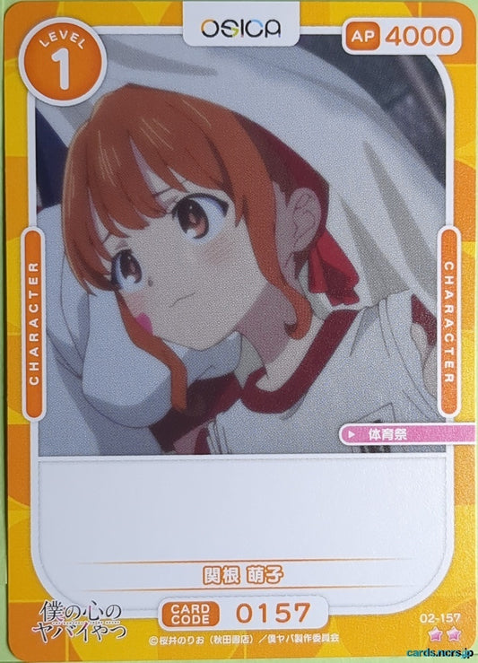 OSICA The Dangers in My Heart OS/BKY-02-157 2 Star Moeko Sekine Trading Card NM