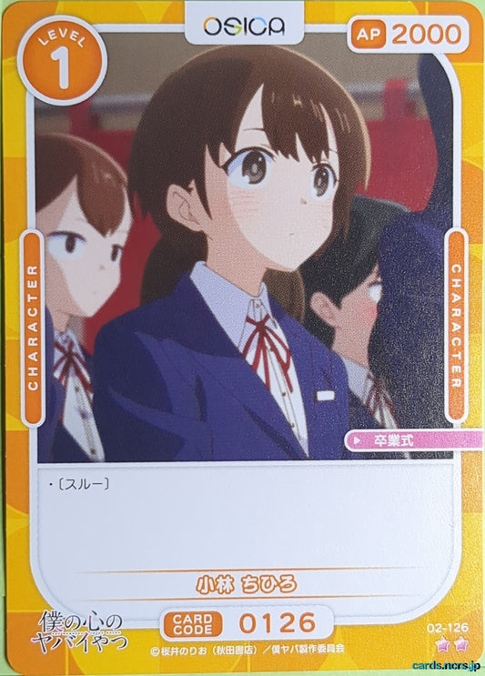 OSICA The Dangers in My Heart OS/BKY-02-126 2 Star Chihiro Kobayashi Trading Card NM