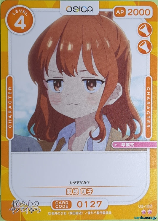 OSICA The Dangers in My Heart OS/BKY-02-127 2 Star Moeko Sekine Trading Card NM