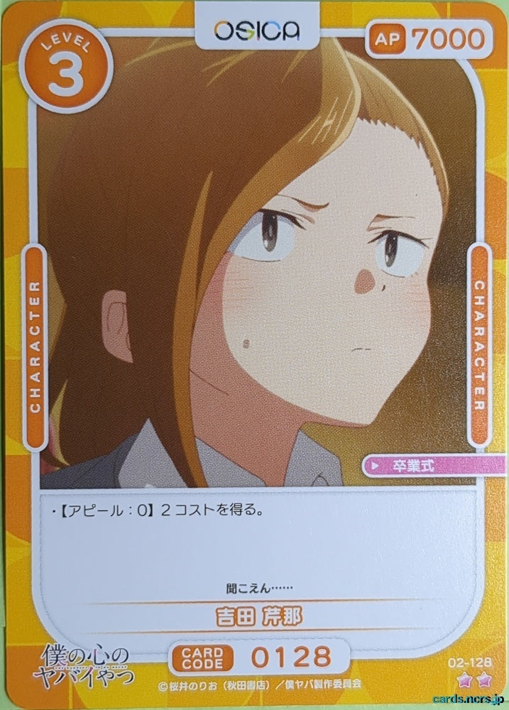 OSICA The Dangers in My Heart OS/BKY-02-128 2 Star Serina Yoshida Trading Card NM