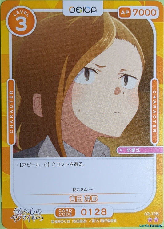 OSICA The Dangers in My Heart OS/BKY-02-128 2 Star Serina Yoshida Trading Card NM