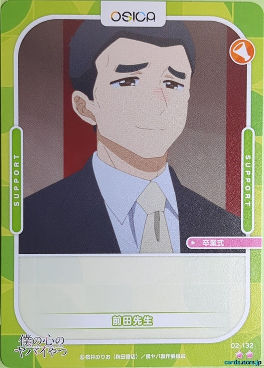 OSICA The Dangers in My Heart OS/BKY-02-132 2 Star Maeda-sensei Trading Card NM