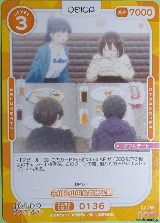 OSICA The Dangers in My Heart OS/BKY-02-136 3 Star Anna Yamada Trading Card NM