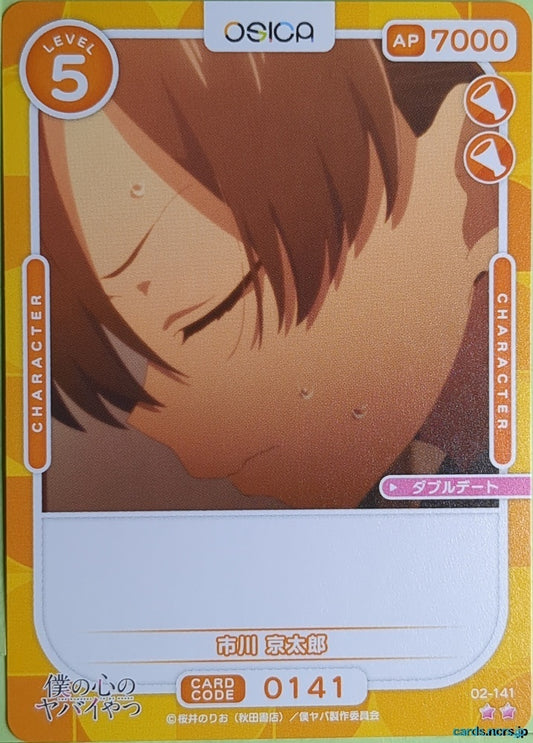OSICA The Dangers in My Heart OS/BKY-02-141 2 Star Kyotaro Ichikawa Trading Card NM
