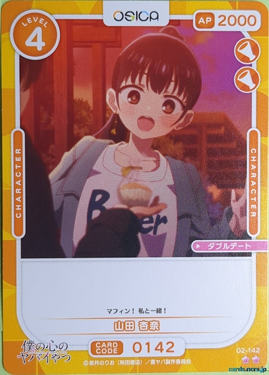 OSICA The Dangers in My Heart OS/BKY-02-142 2 Star Anna Yamada Trading Card NM