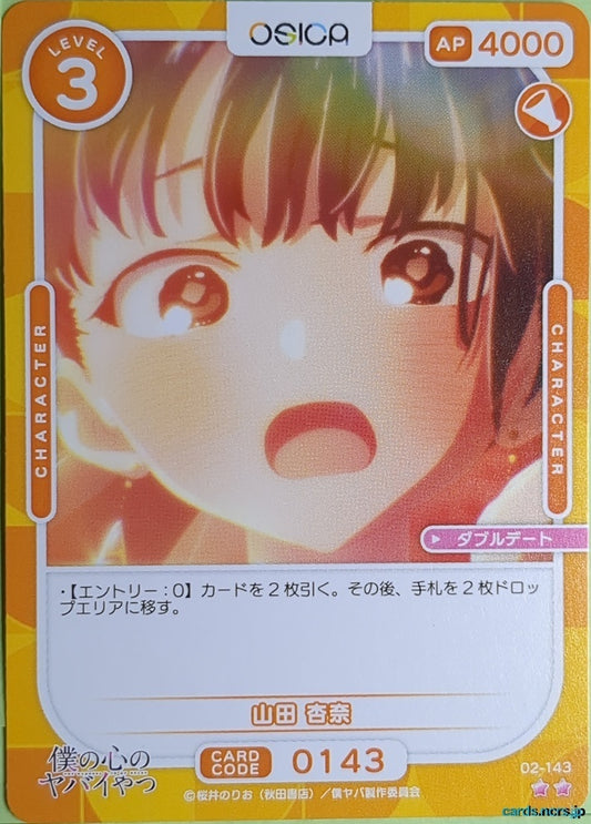 OSICA The Dangers in My Heart OS/BKY-02-143 2 Star Anna Yamada Trading Card NM