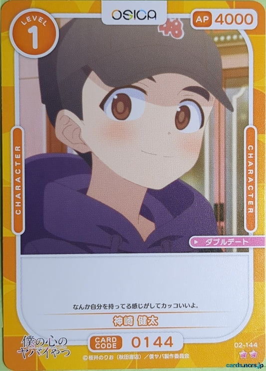 OSICA The Dangers in My Heart OS/BKY-02-144 2 Star Kenta Kanzaki Trading Card NM