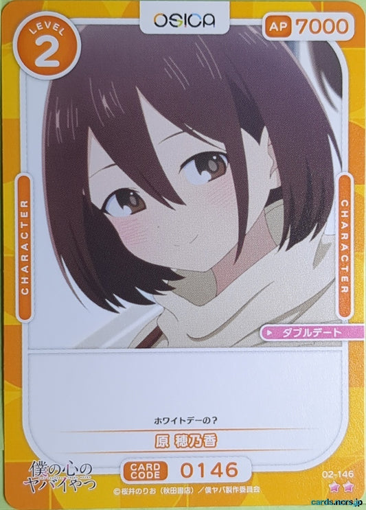 OSICA The Dangers in My Heart OS/BKY-02-146 2 Star Honoka Hara Trading Card NM