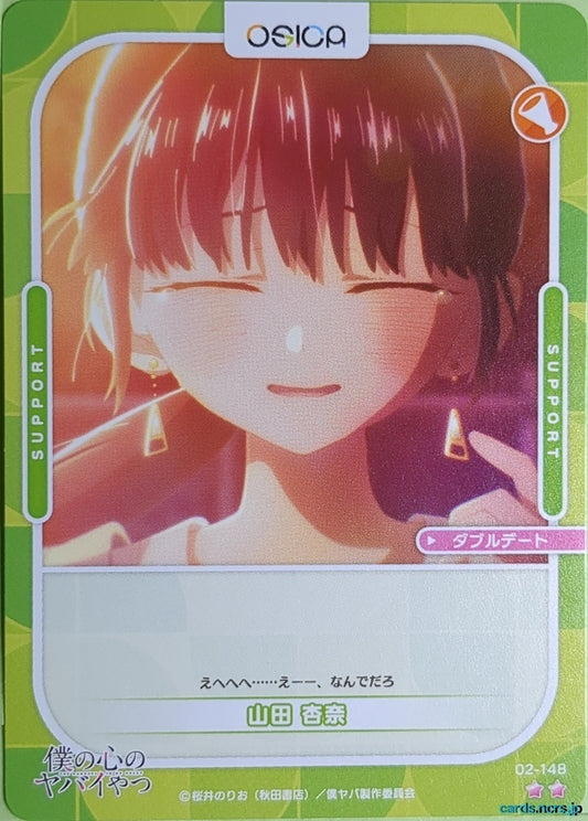 OSICA The Dangers in My Heart OS/BKY-02-148 2 Star Anna Yamada Trading Card NM