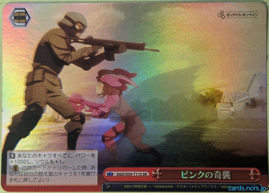 Weiss Schwarz Gun Gale Online GGO/S59-T11SSR SSR Llenn Trading Card NM